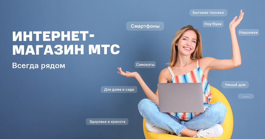 Магазин мтс выселки режим работы